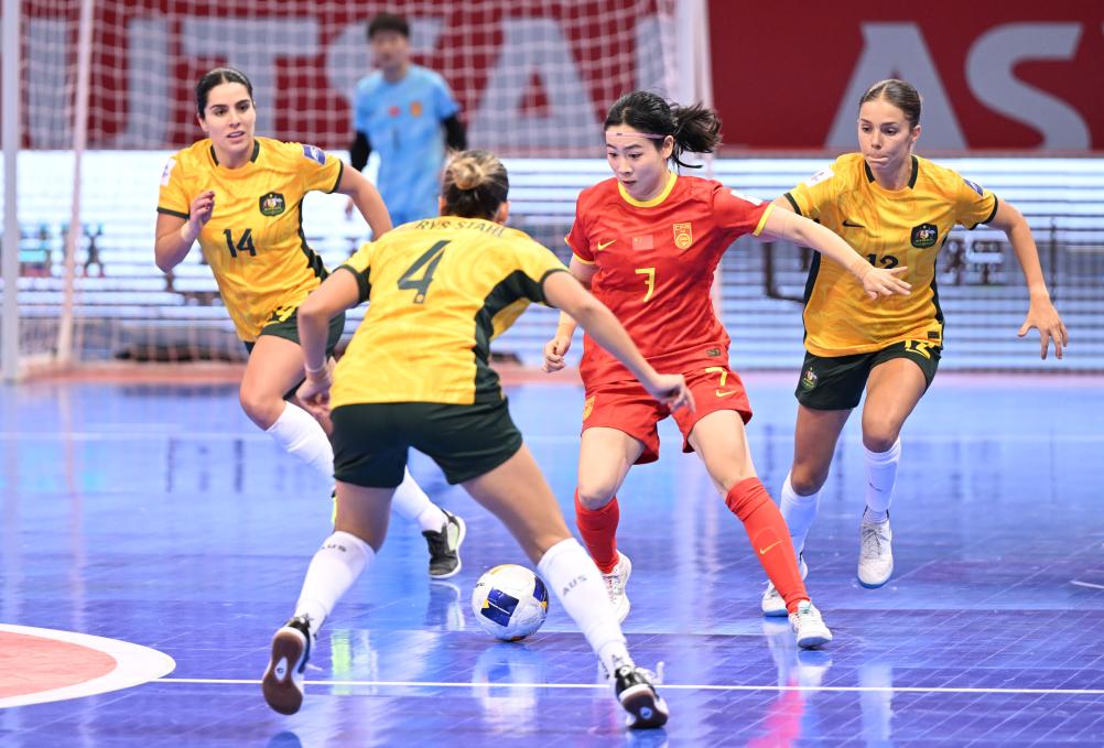 女子五人制足球亚洲杯：中国胜澳大利亚